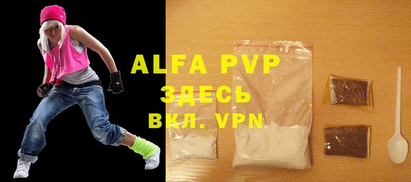 кристаллы Абаза