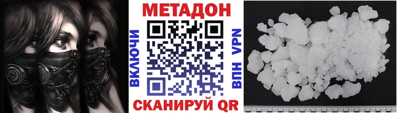 Метадон VHQ  Азов 