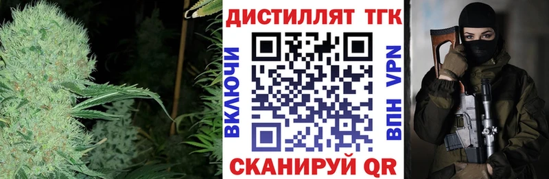 Дистиллят ТГК концентрат  сколько стоит  Азов 